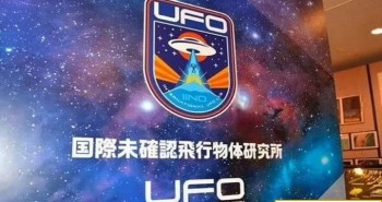 Nhật mở cơ sở nghiên cứu UFO